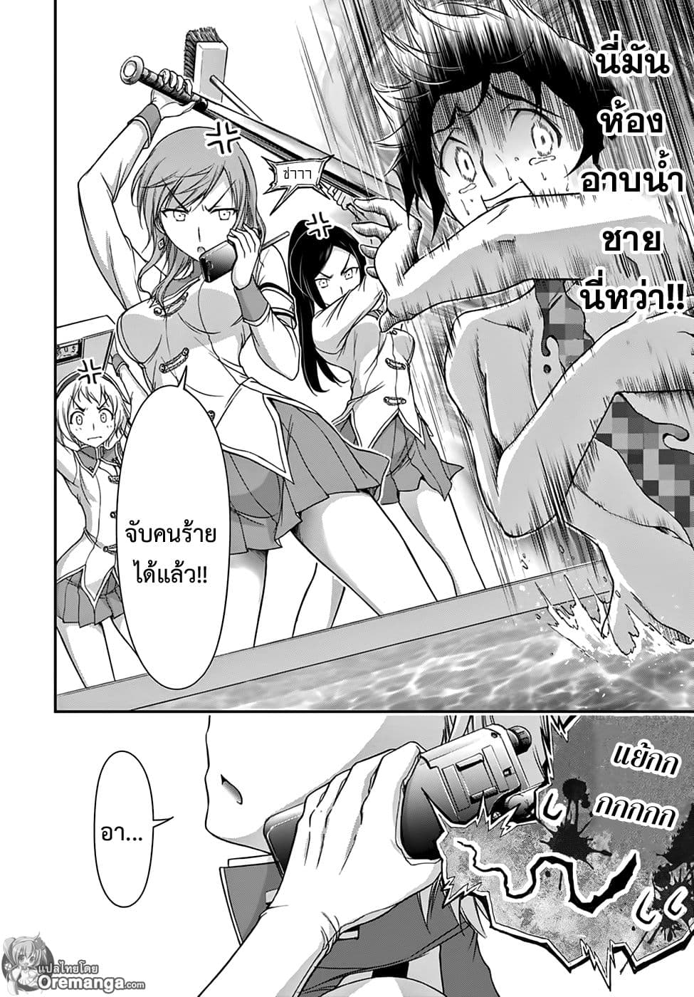 Plunderer 17-ความรับผิดชอบร่วมกัน