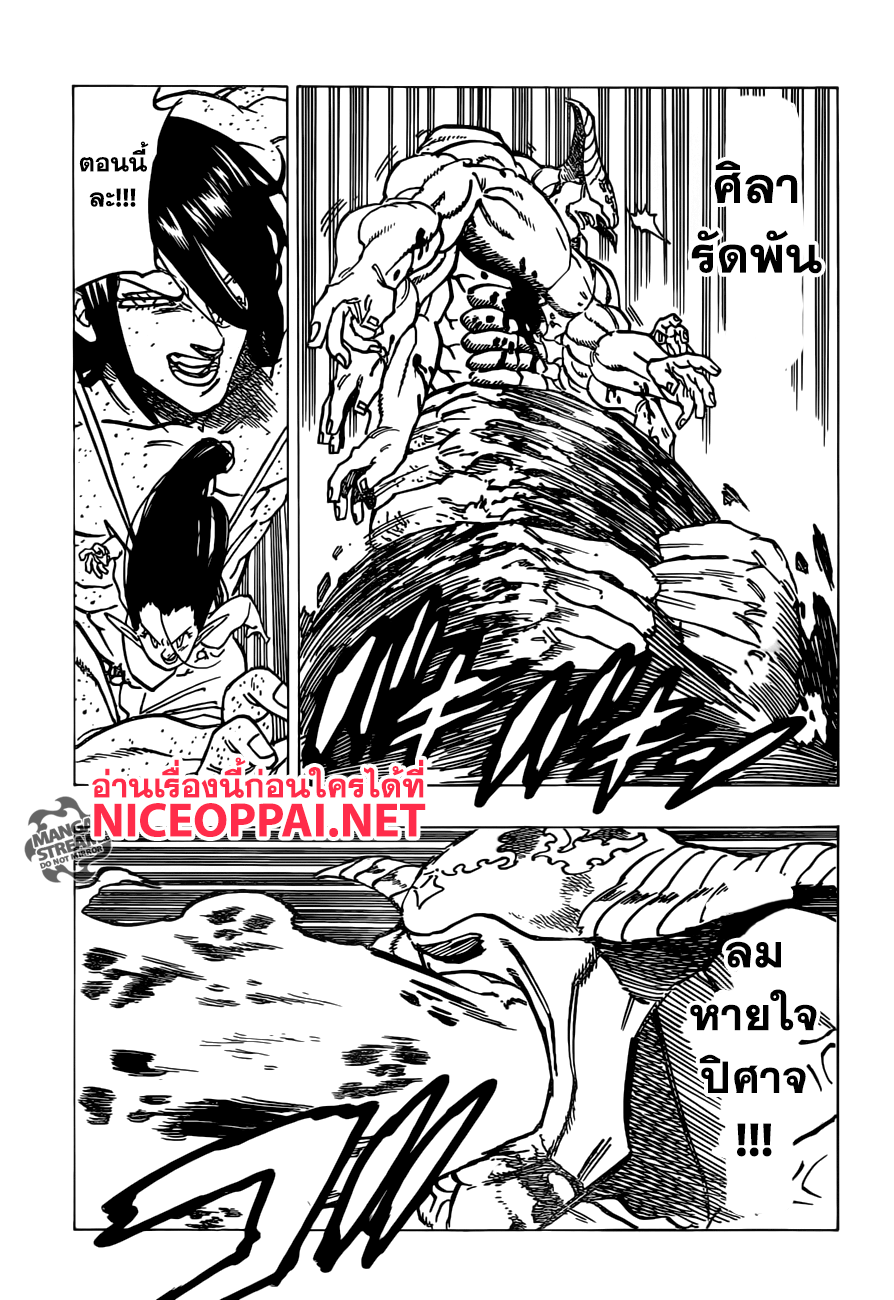 Nanatsu no Taizai 202-TH-ตัวละครหลักในสงครามศักดิ์สิทธิ์