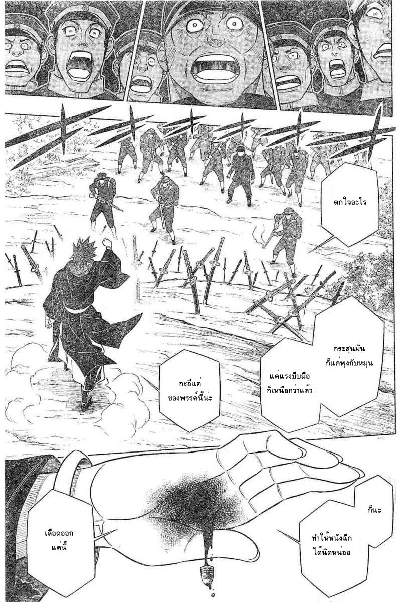 Rurouni Kenshin: Hokkaido Arc 2-การต่อสู้บนเขาฮาโกดาเตะ