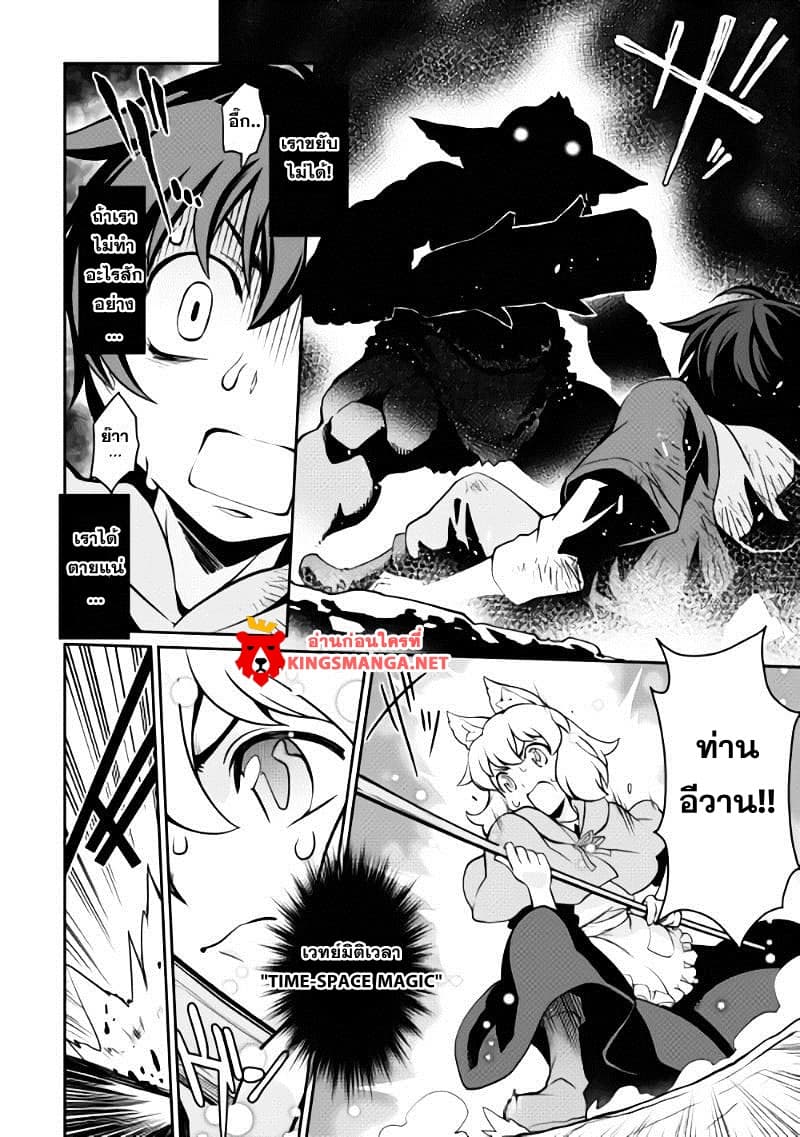 Isekai wo Seigyo Mahou de Kirihirake! 2-2