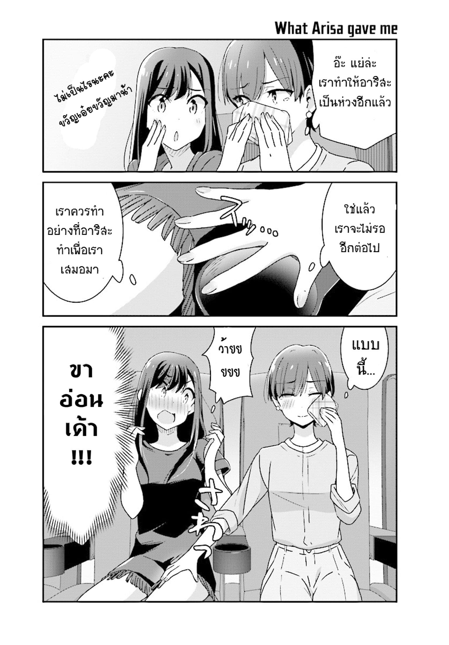 Bright and Cheery Amnesia 11-11