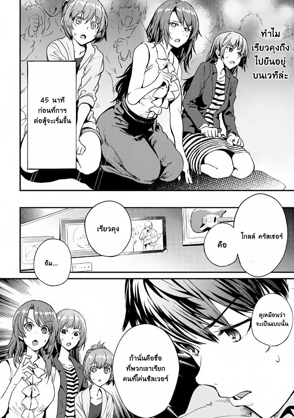 B Group no Shounen X 20-20
