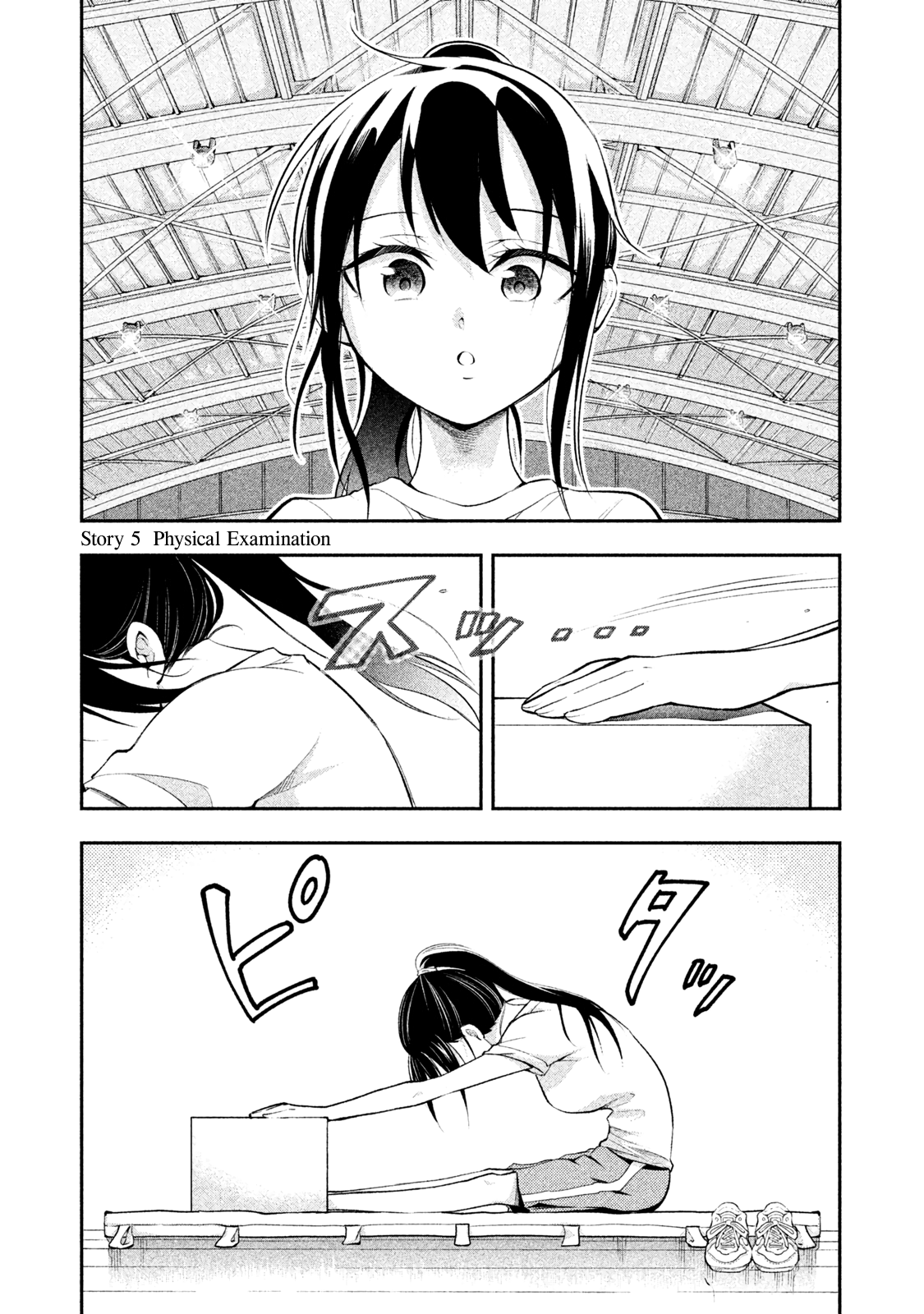 Saeki-san wa Nemutteru คุณซาเอกิที่นอนหลับอย่างสง่างาม 5-5
