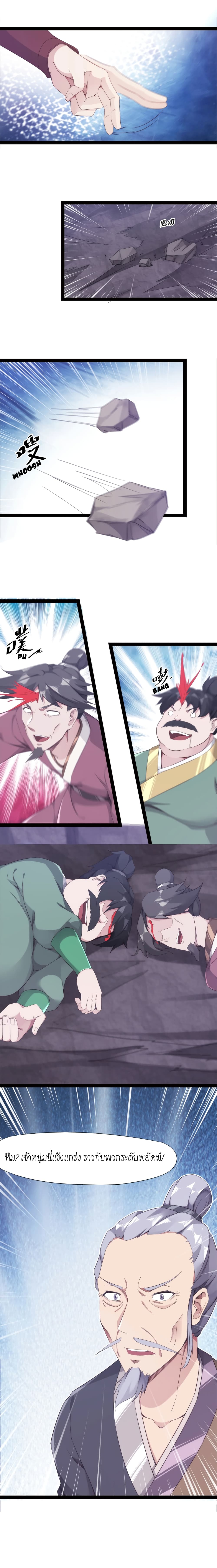 Path of the Sword 7-7