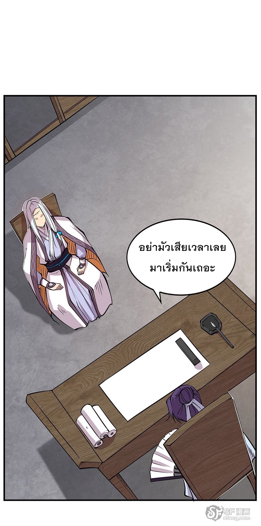 The Master of Martial Arts Retired Life ชีวิตหลังปลดเกษียณของปรมาจารย์แห่งศิลปะการต่อสู้ 8-8