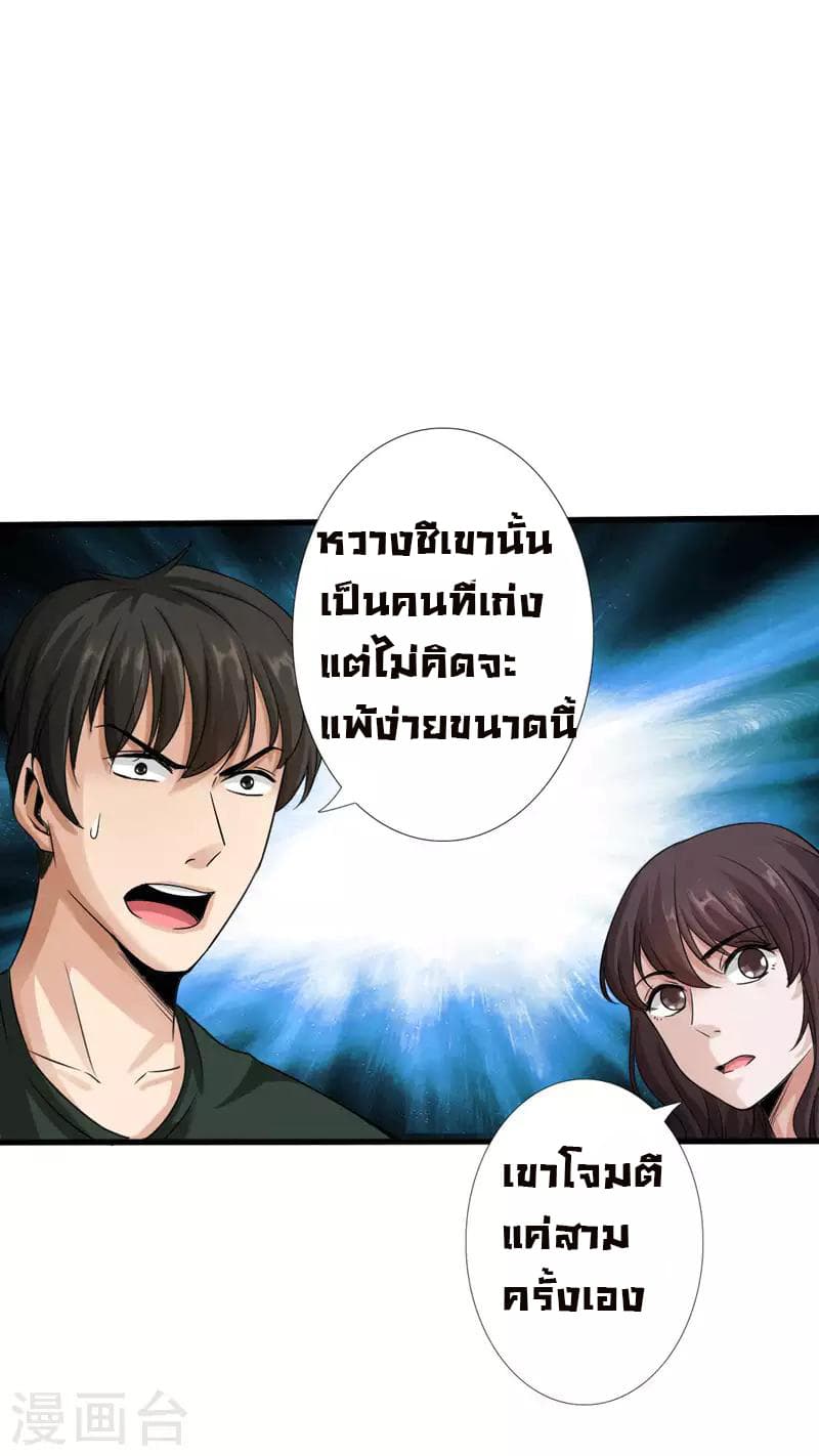 Peerless Evil 4-4