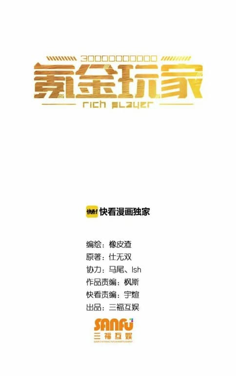 Rich Player 4-4