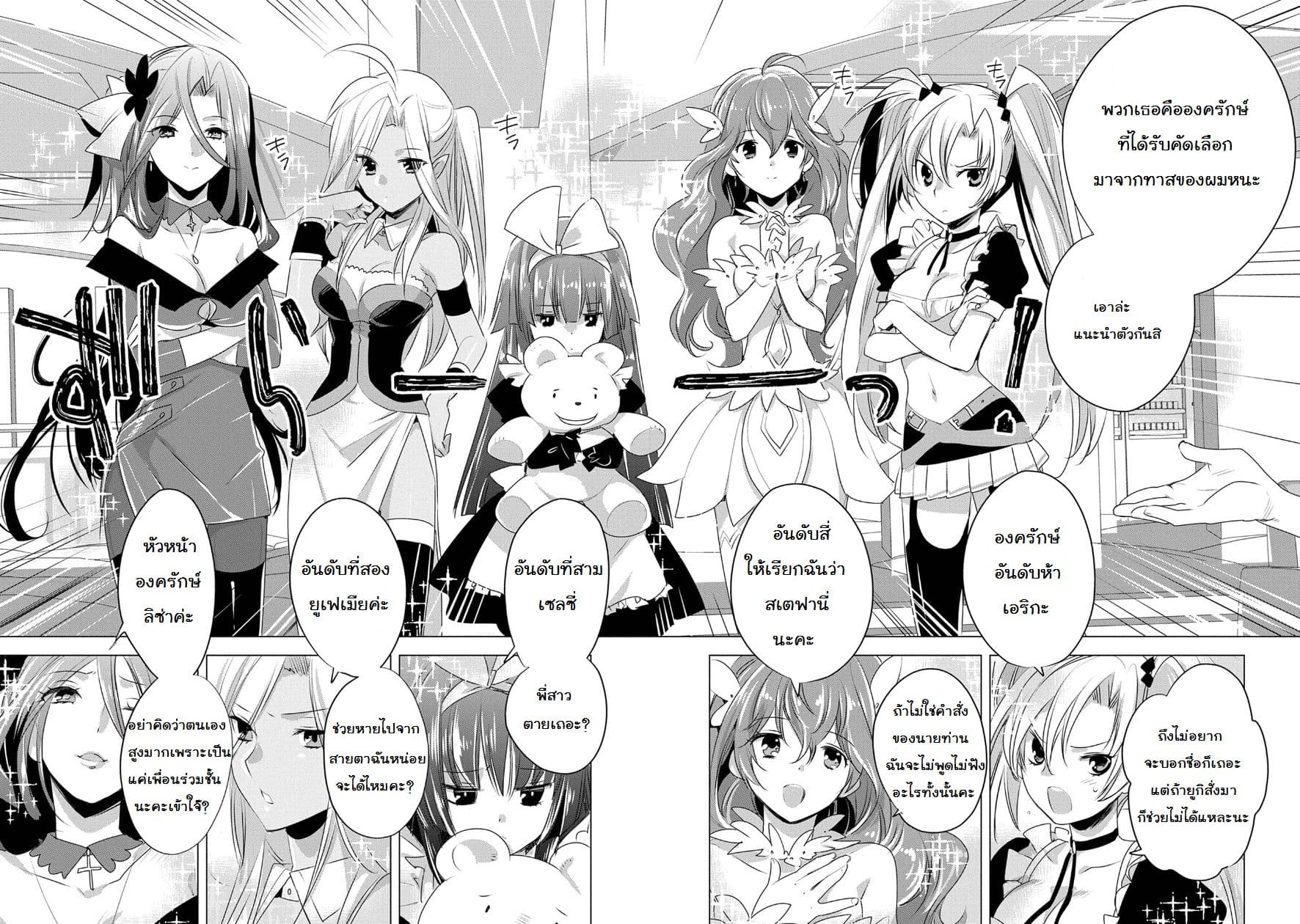 Sokushi Cheat ga Saikyou Sugite, Isekai no Yatsura ga Marude Aite ni Naranai n desu ga 7-7