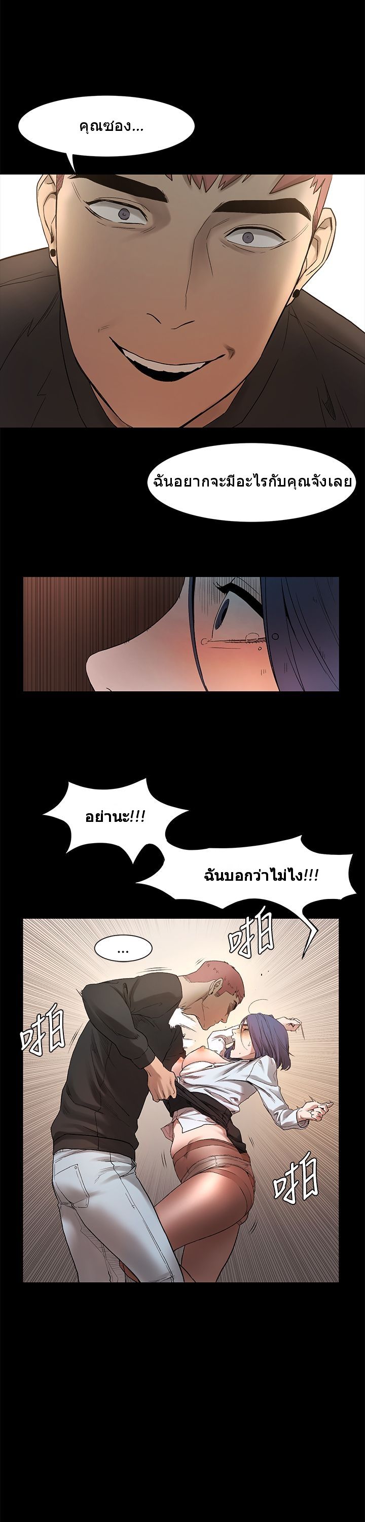 Silent War 1-1