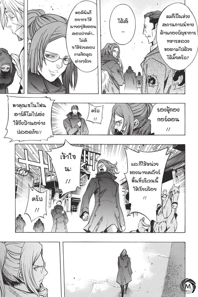 Attack on Titan - Before the Fall 31-ดาบคู่แห่งชะตากรรม