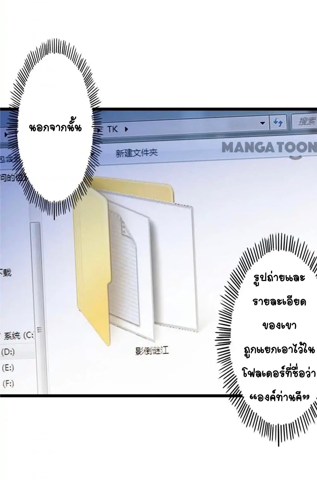 Day 100 of My Sister's Disappearance 100 วันที่น้องสาวฉันนั้นหายไป 64-64