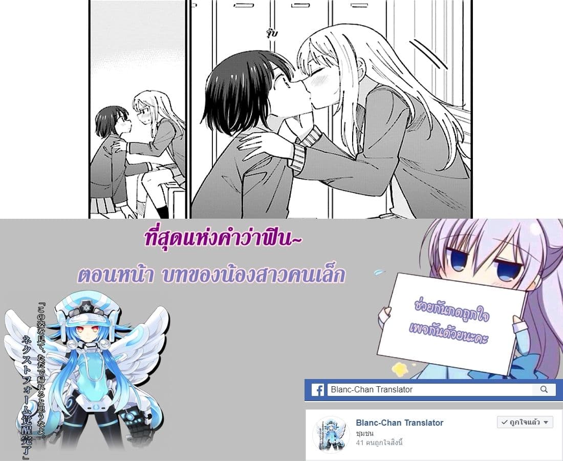 Yuri Moyou ~Sakimiya 4-shimai no Koi~ 3-เรื่องรักๆ ของยุยกะน้องสาวคนที่สาม 1