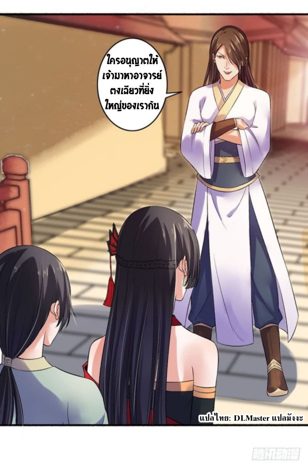 The Peerless Concubine 12-12