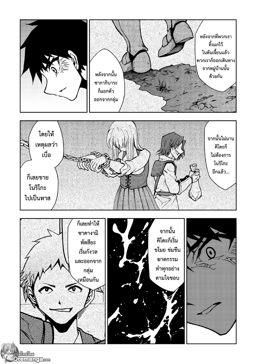 Dungeon Seeker 16-16