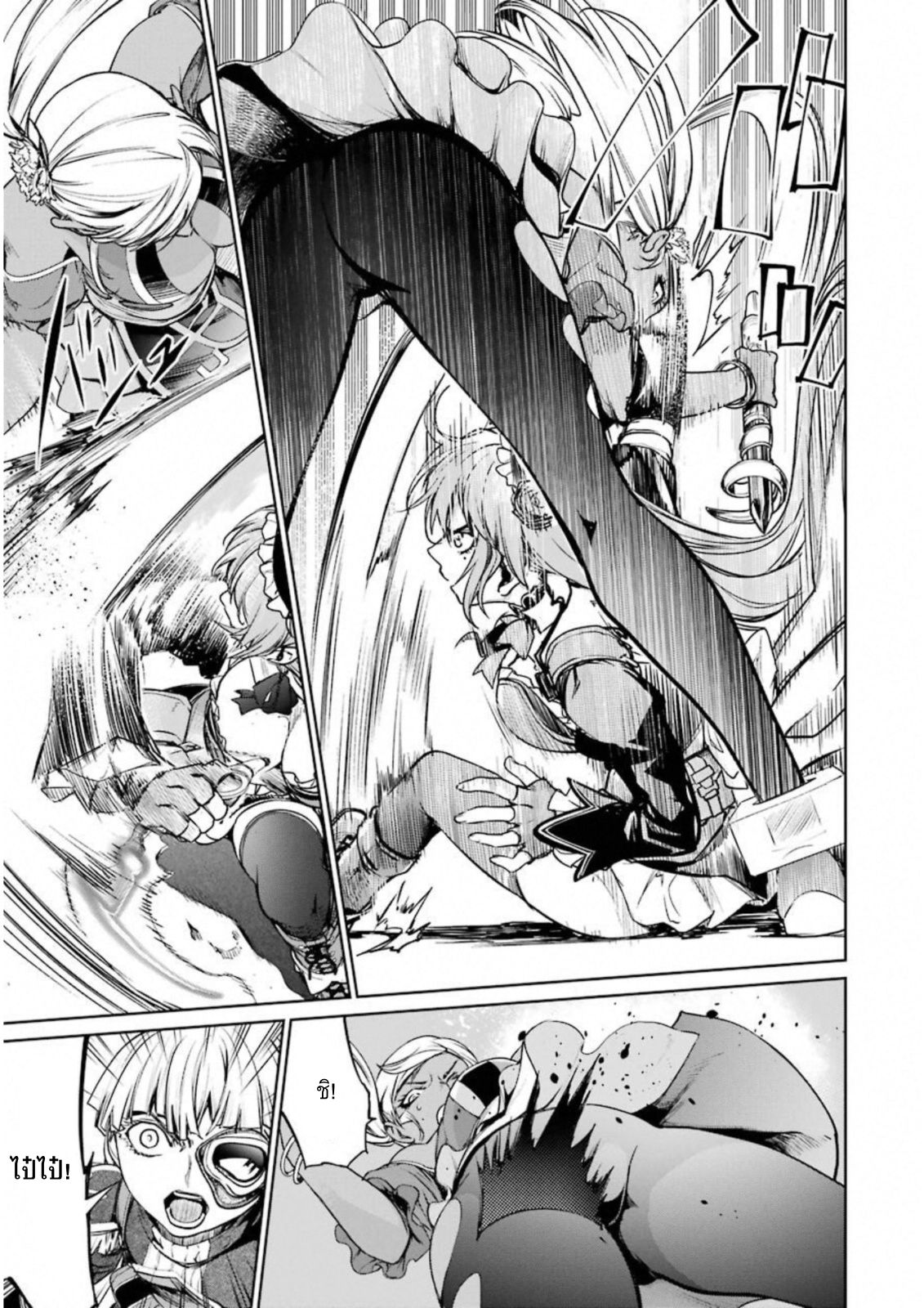 Mahou Shoujo Tokushuusen Asuka 31-การสื่อสารที่ย่ำแย่