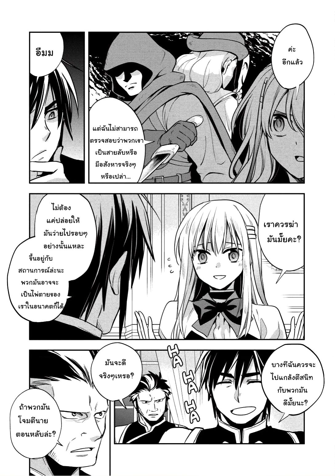 Wortenia Senki 16-16