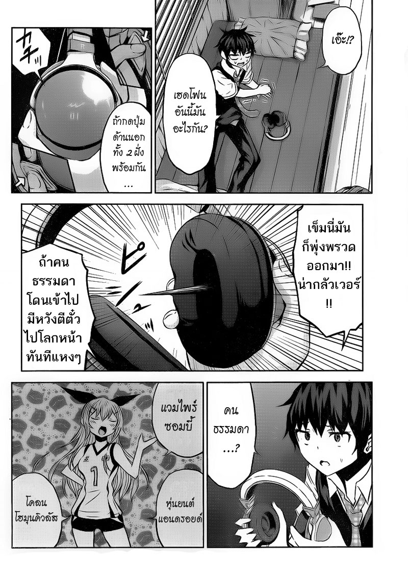 Chikotan, Kowareru 2-อ อะไรเนี่ย ความลับของเฮดโฟนและตัวจริงของเธอ