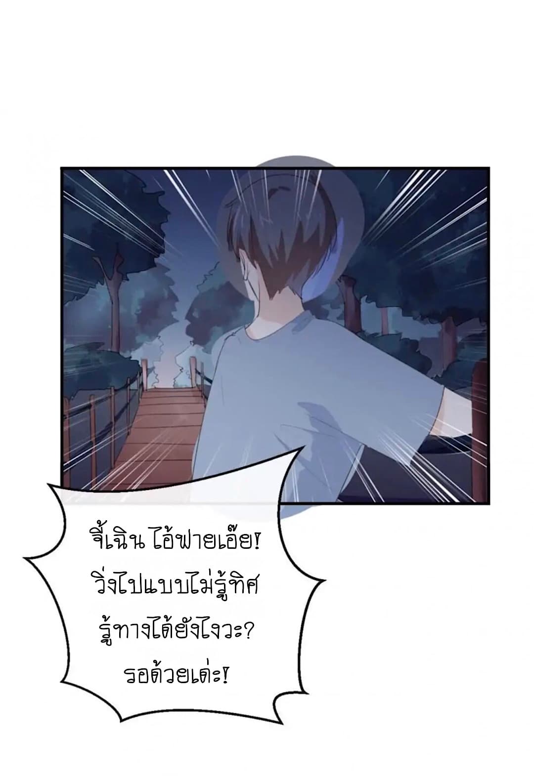 I Was XXX By My Idol 42-42