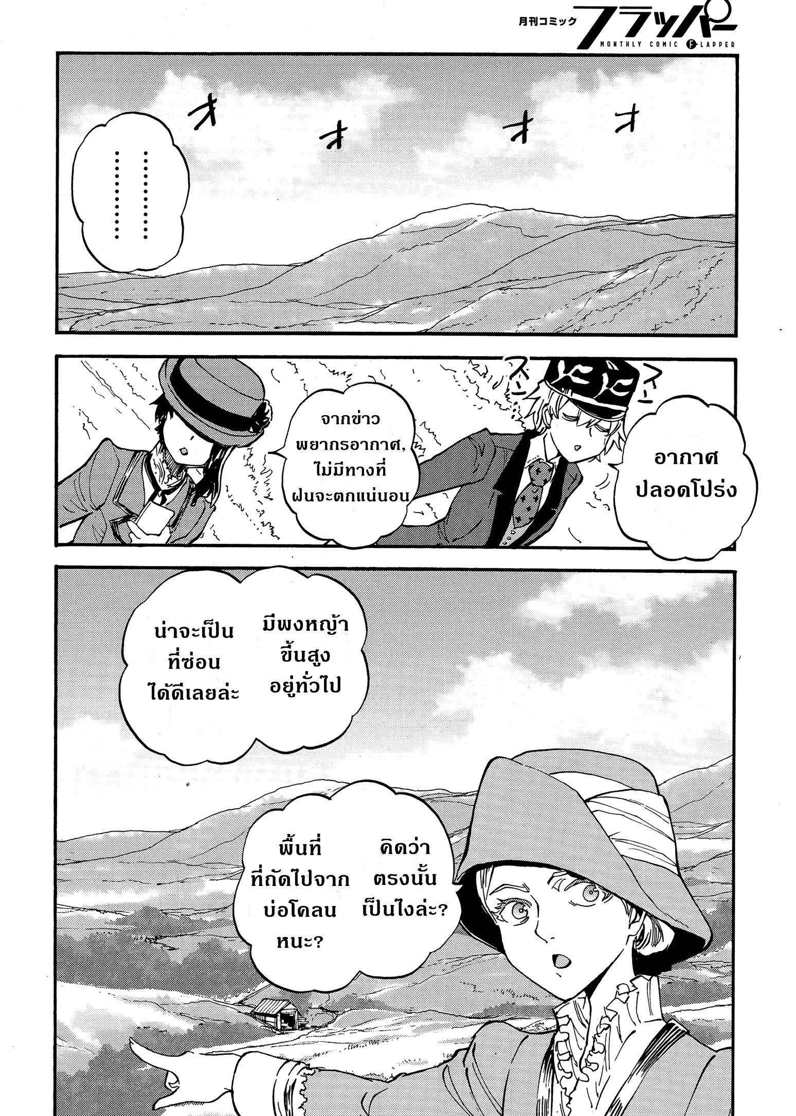 Girls Und Panzer: Ribbon Warrior 16-การตีโต้ของคุโรโมริมิเนะ Part 2