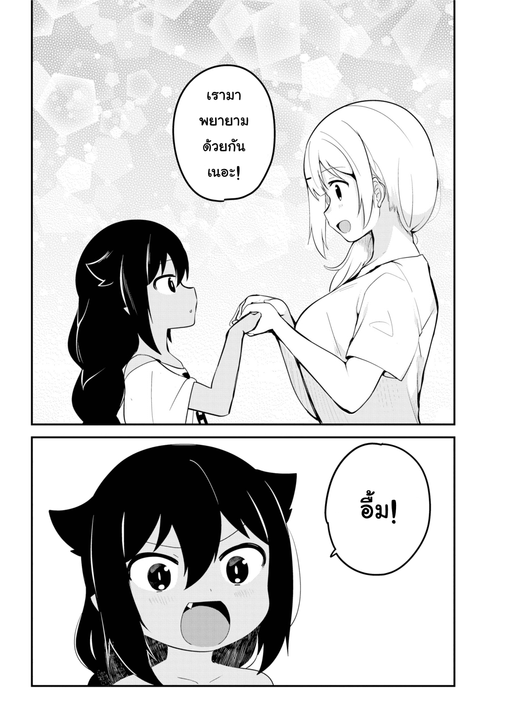 Jahy-sama Ha Kujikenai! 21-ท่านจาฮีกับการออกกำลังกาย