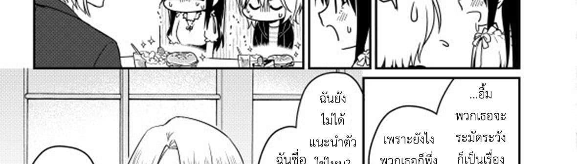 Magic Marriage 14-โอกาส