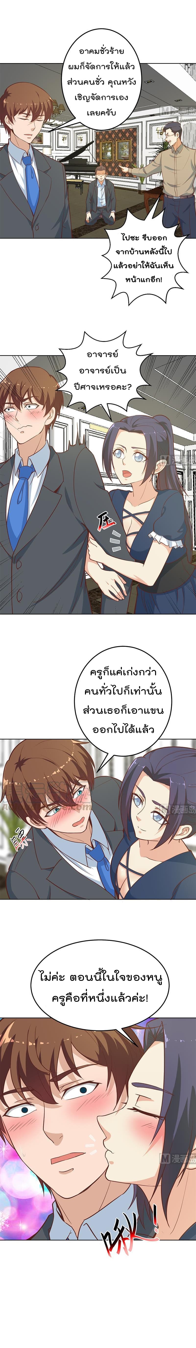 Master Cultivation Return โคตรเซียนเกรียนกลับมาเกิดใหม่ 58-58