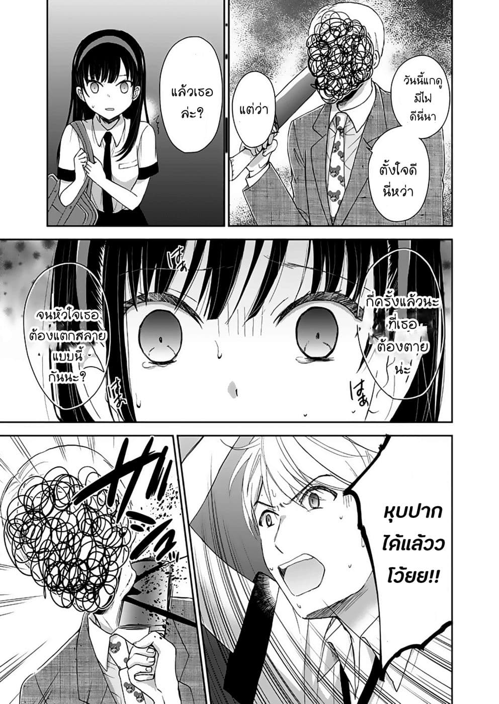 Eien ni Korosare Tsuzukeru Natsu 4-4