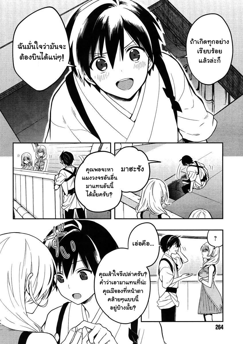 Kono Shima ni wa Midara de Jaaku na Mono ga Sumu 22-22