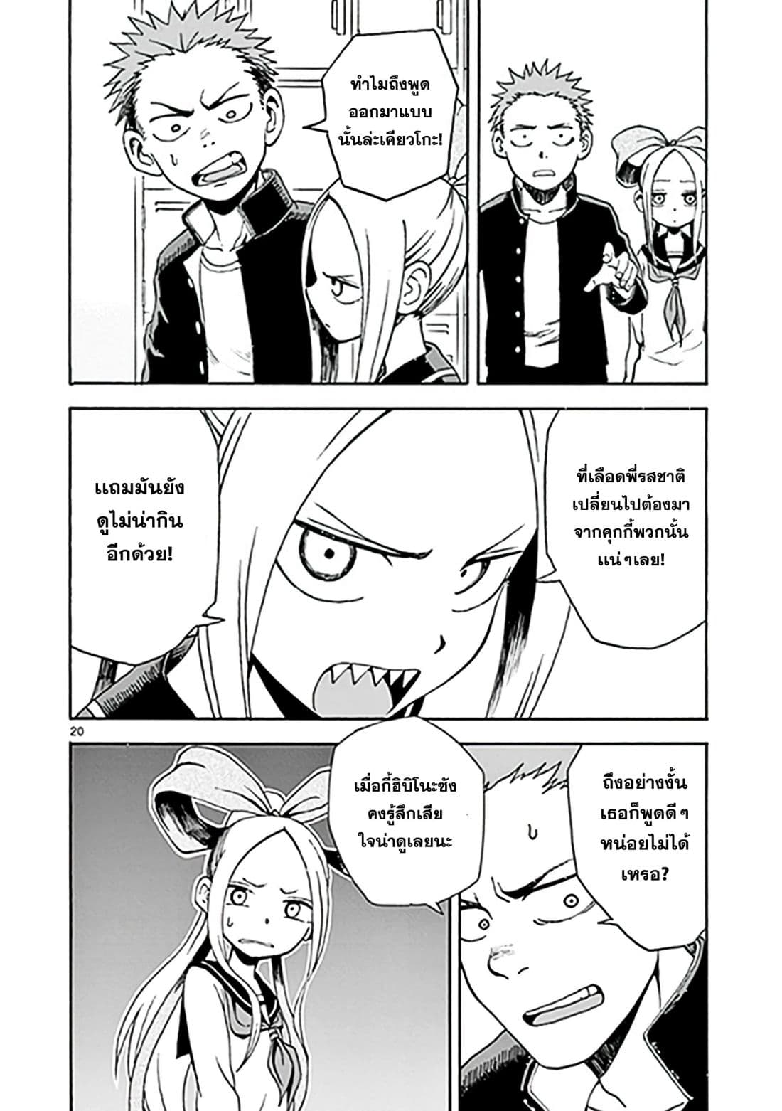 Fudatsuki no Kyoko-chan 7-เรามาทำคุกกี้ด้วยกันเถอะ