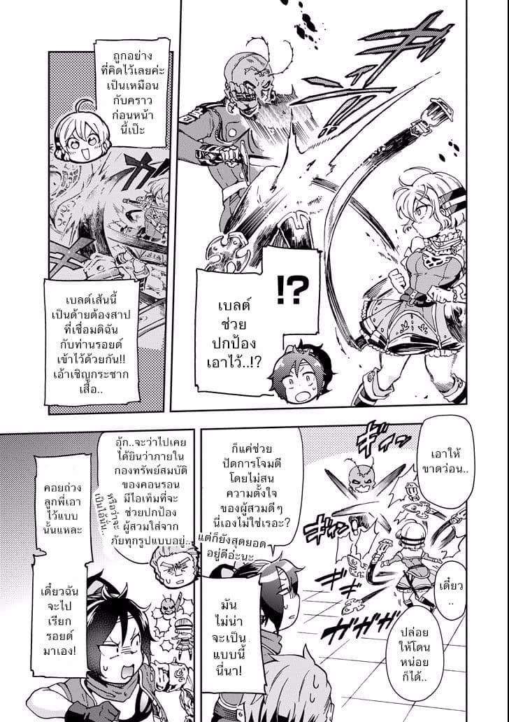 Tatoeba Last Dungeon Mae no Mura no Shounen ga Joban no Machi de Kurasu Youna Monogatari 9-ยามเช้าที่ราวกับมีตัวเอกนิยายมาเดินนำขบวนเปิดเรื่องราวเลยก็มิปาน