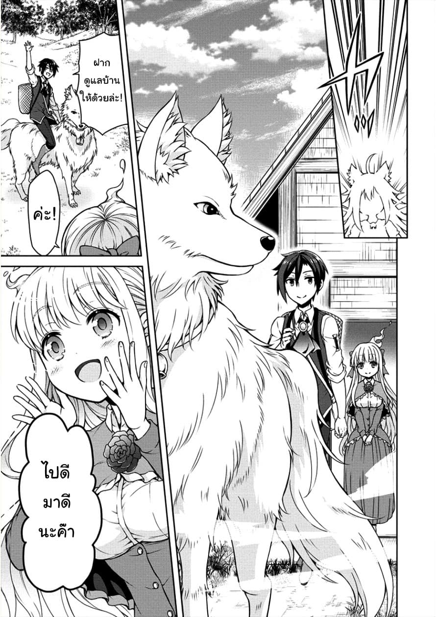 Cheat Kusushi no Slow Life: Isekai ni Tsukurou Drugstore 4-Power to People
