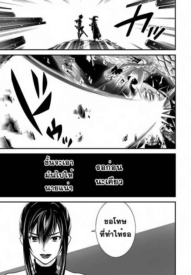 Isekai desu ga Mamono Saibai shiteimasu. 11-ผู้กล้าแห่งปราชญ์คาซาริน่า
