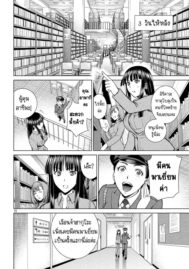 Satanophany 19-ฆาตรกรสองพี่น้อง