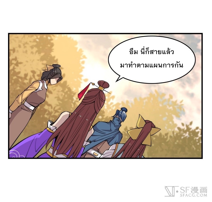 The Master of Martial Arts Retired Life ชีวิตหลังปลดเกษียณของปรมาจารย์แห่งศิลปะการต่อสู้ 35-35