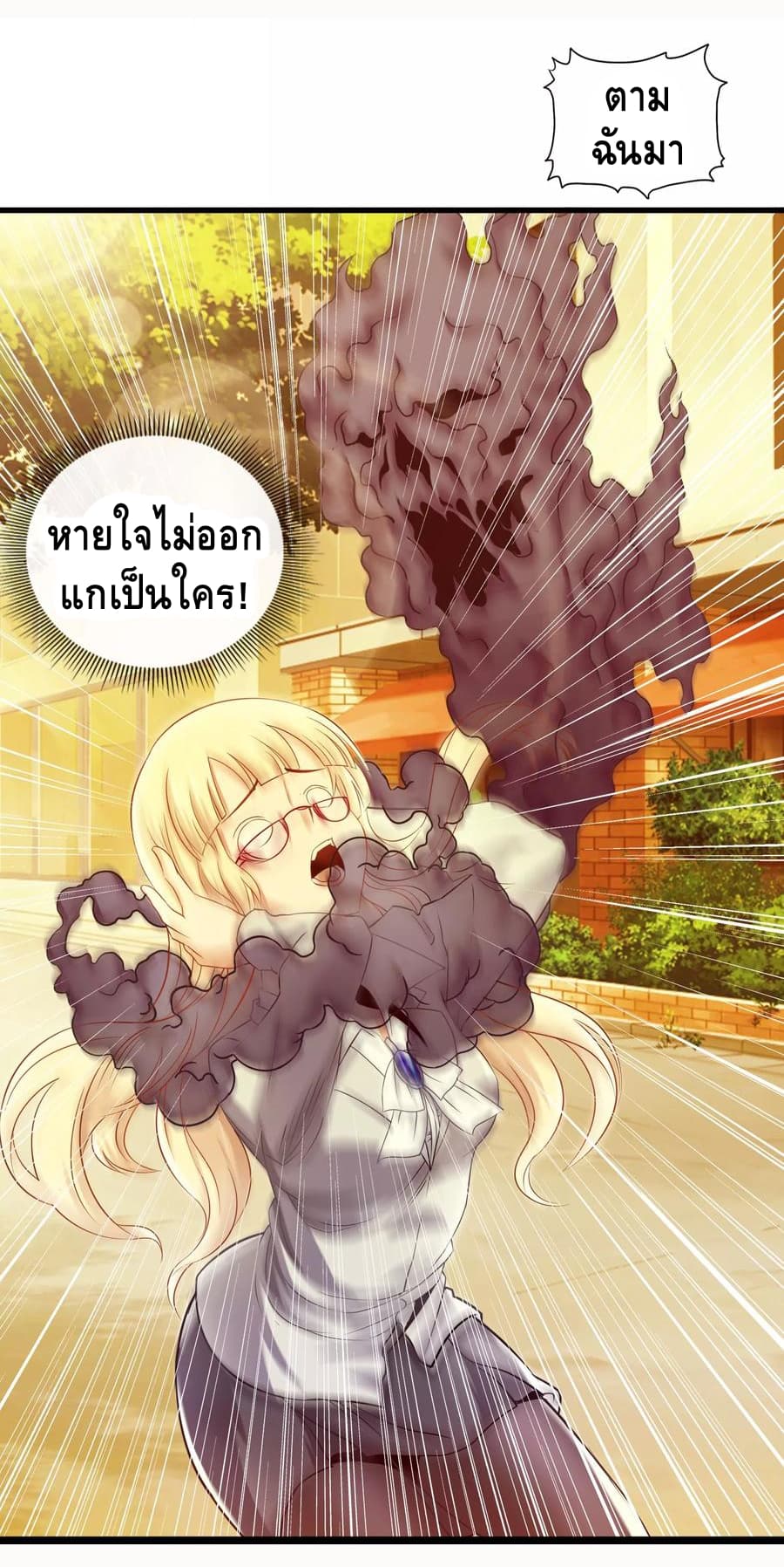 The Master Servant in The City ซินแสเกรียนเซียนฮวงจุ้ย 4-4