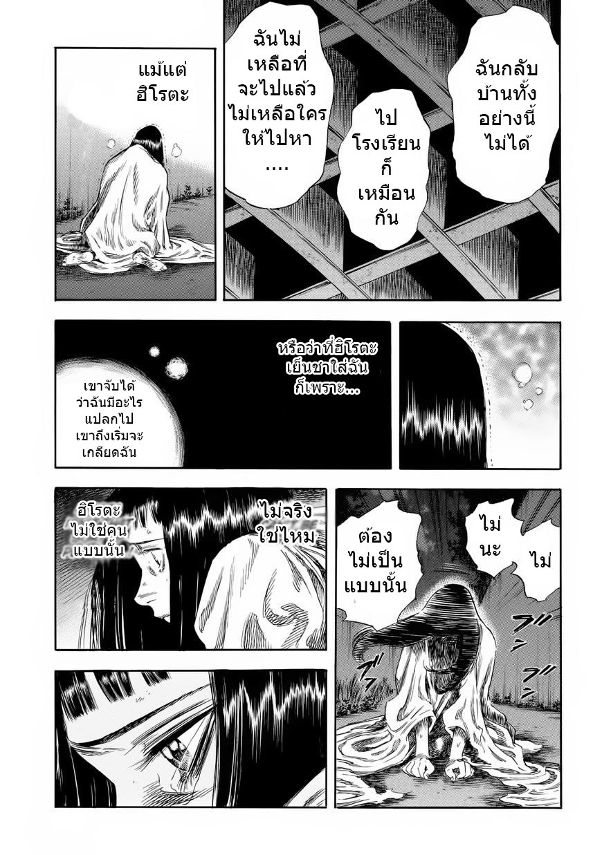 Shiga Hime 24-24