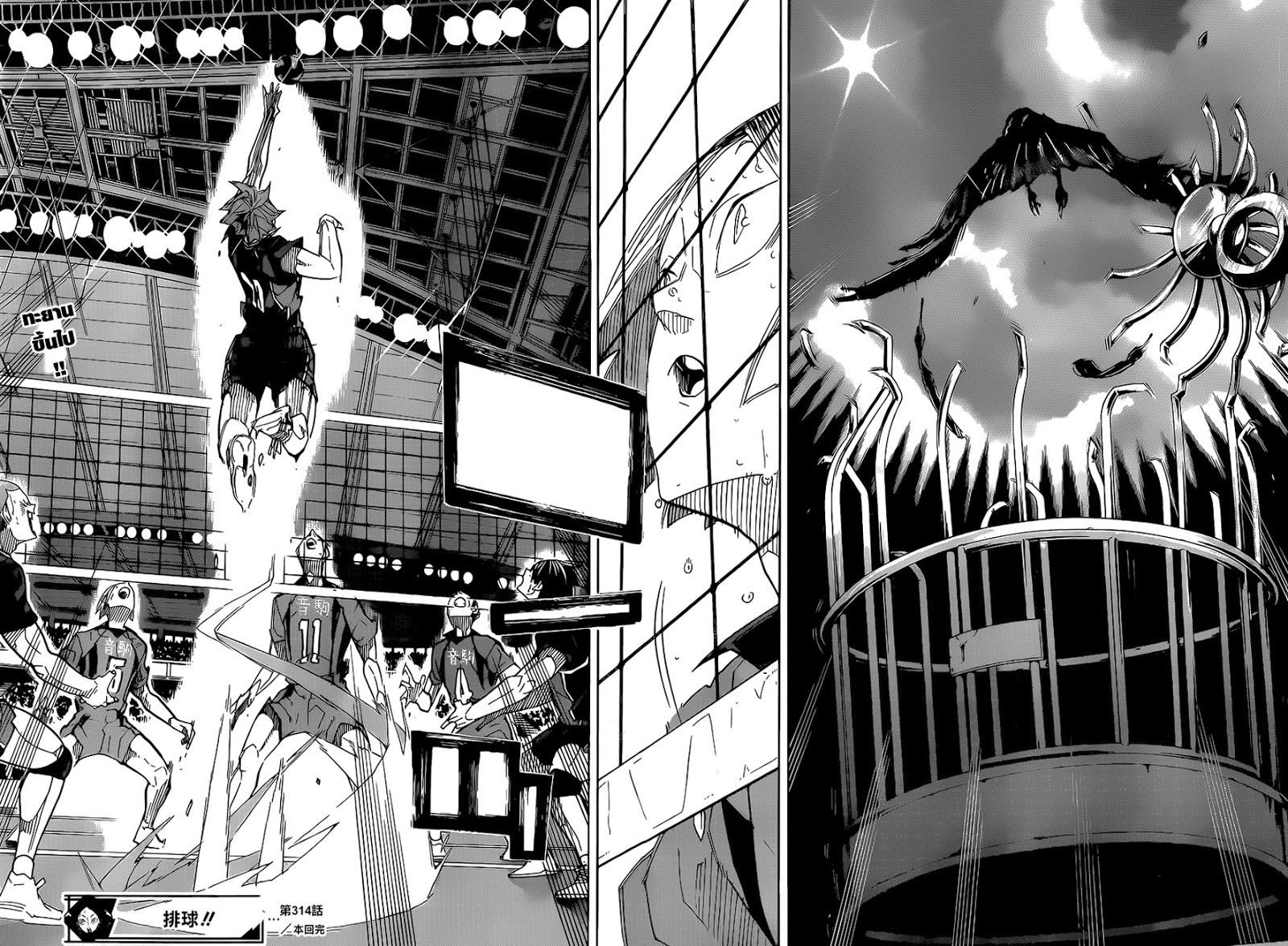 Haikyuu!! 314-พันธมิตรที่แข็งแกร่ง (2)