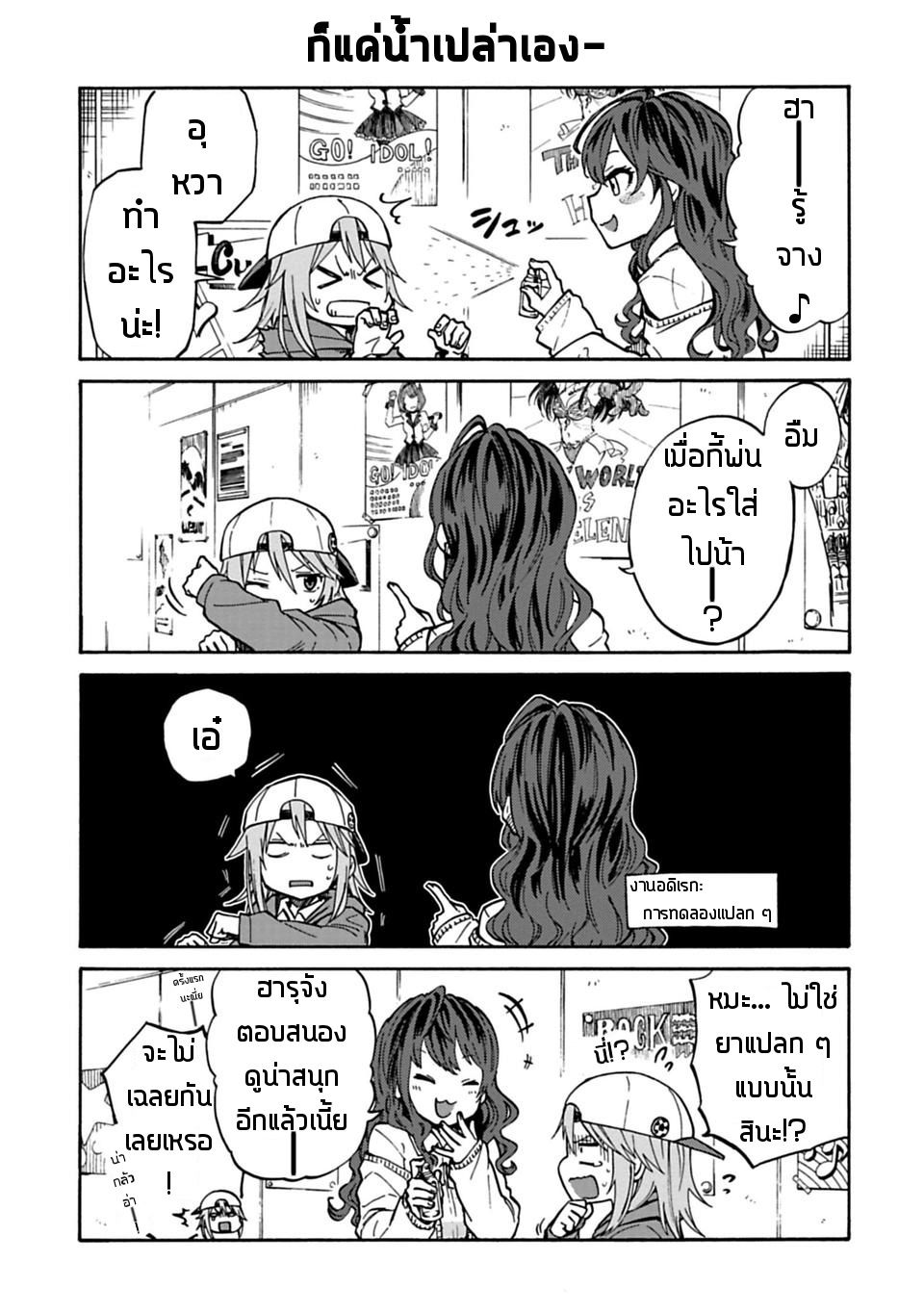 Idol M@ster Cinderella Girls U149 15-ตอนพิเศษ