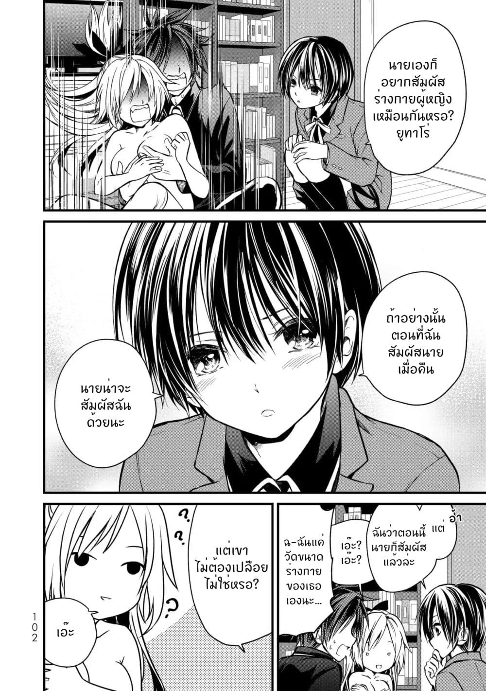 Ojousama no Shimobe 15-มาทำชุดเครื่องแบบตัวใหม่กัน