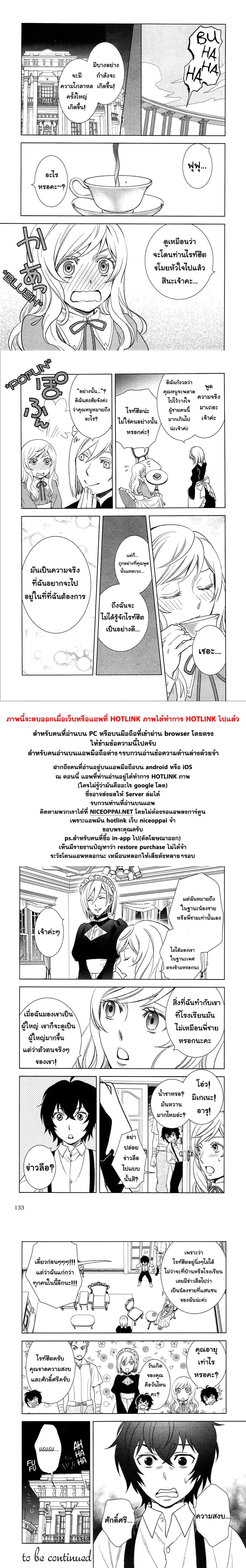 Monogatari no Naka no Hito 6-6