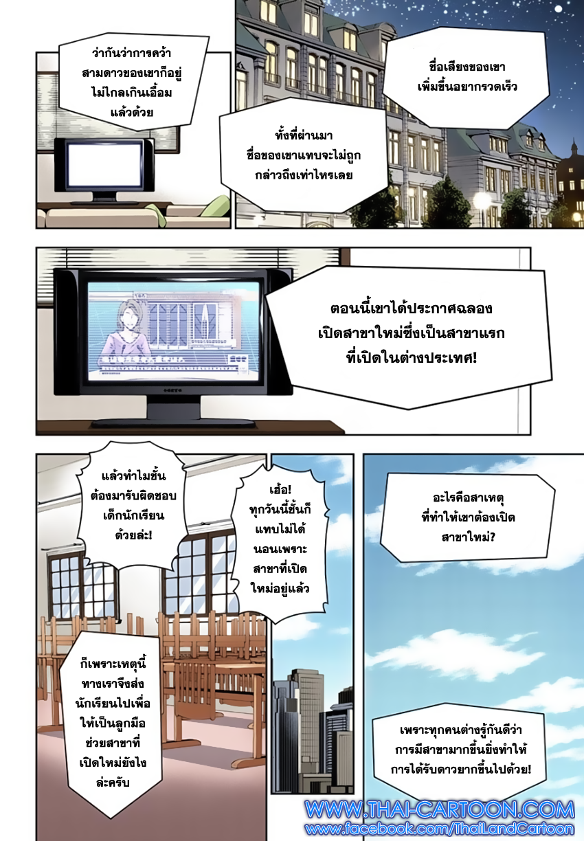 Shokugeki no Soma 109-เหล่าผู้ที่จะเปล่งประกาย