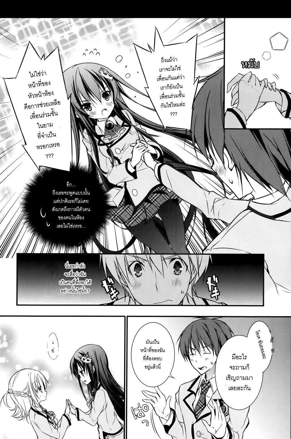 Maou na Ano Ko to Murabito A 4-4