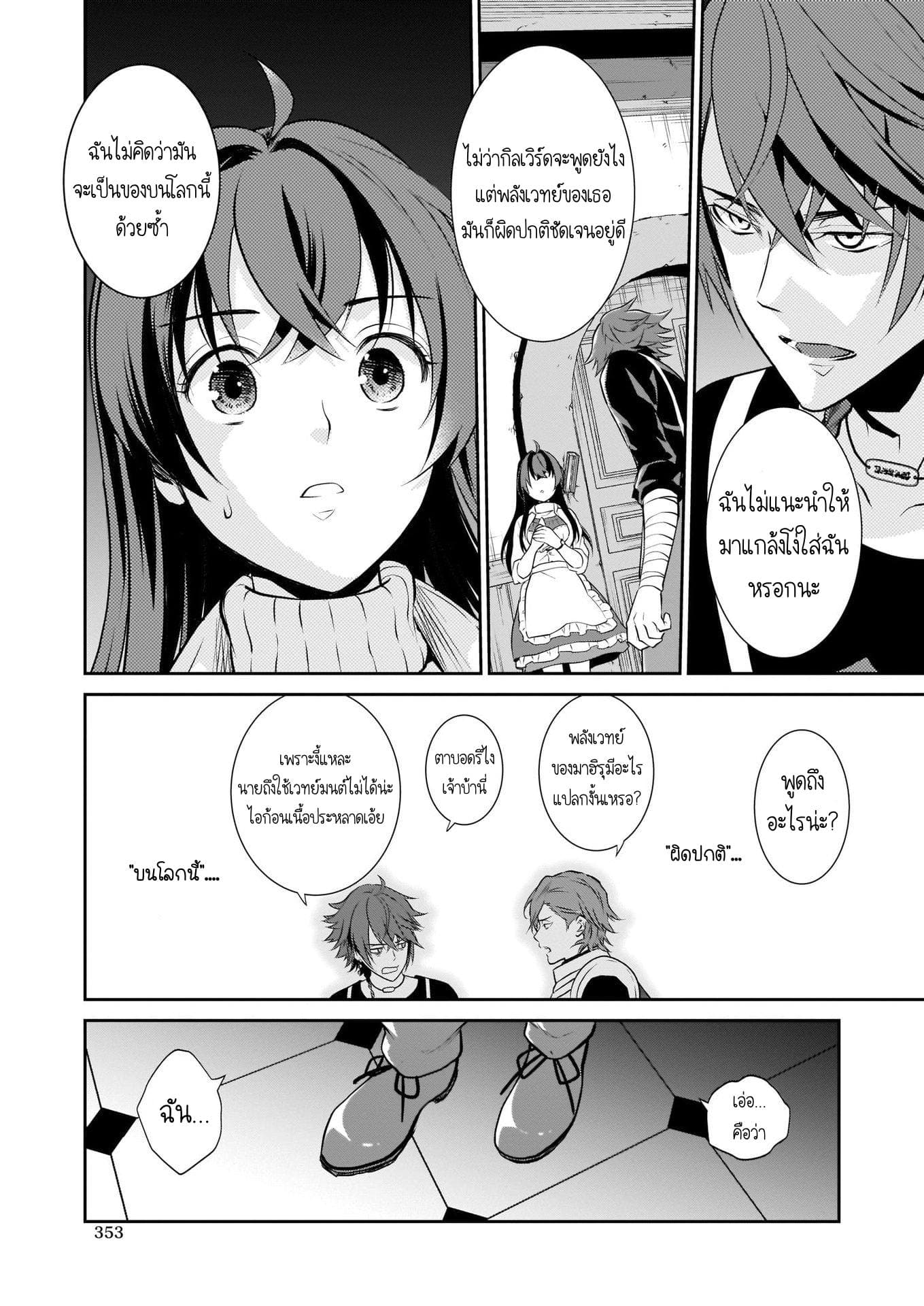 The Lunch Lady is a Saint! ~Warm Recipes from the Girl from Another World~ 2-2