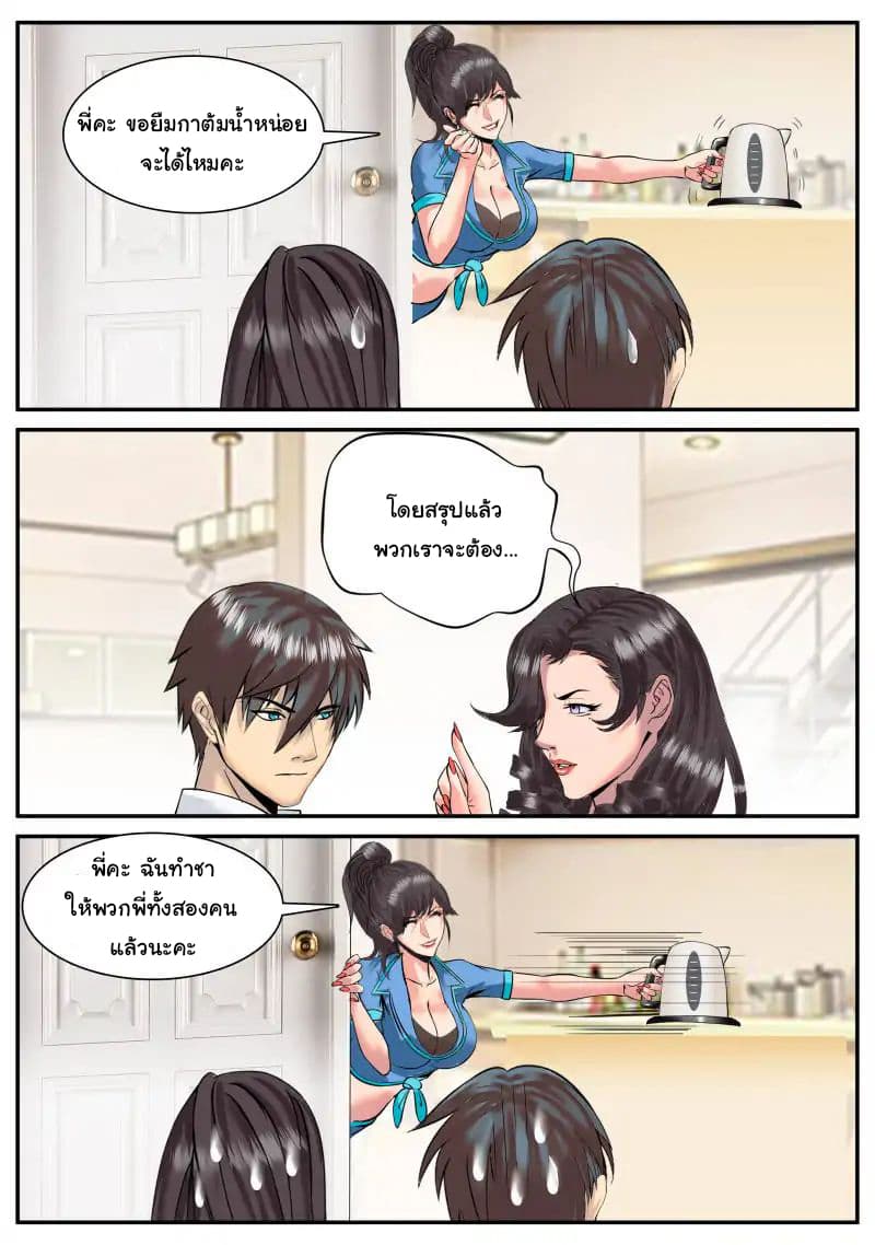 The Superb Captain in the City 32-32