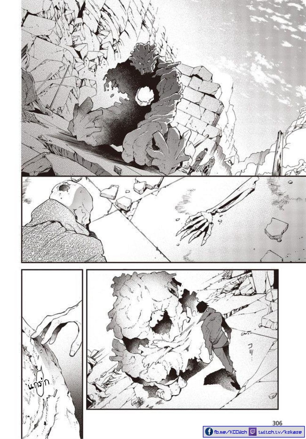 Realist Maou Niyoru Seiiki Naki Isekai Kaikaku จอมมารผู้รู้แจ้งกู้โลก 3-3