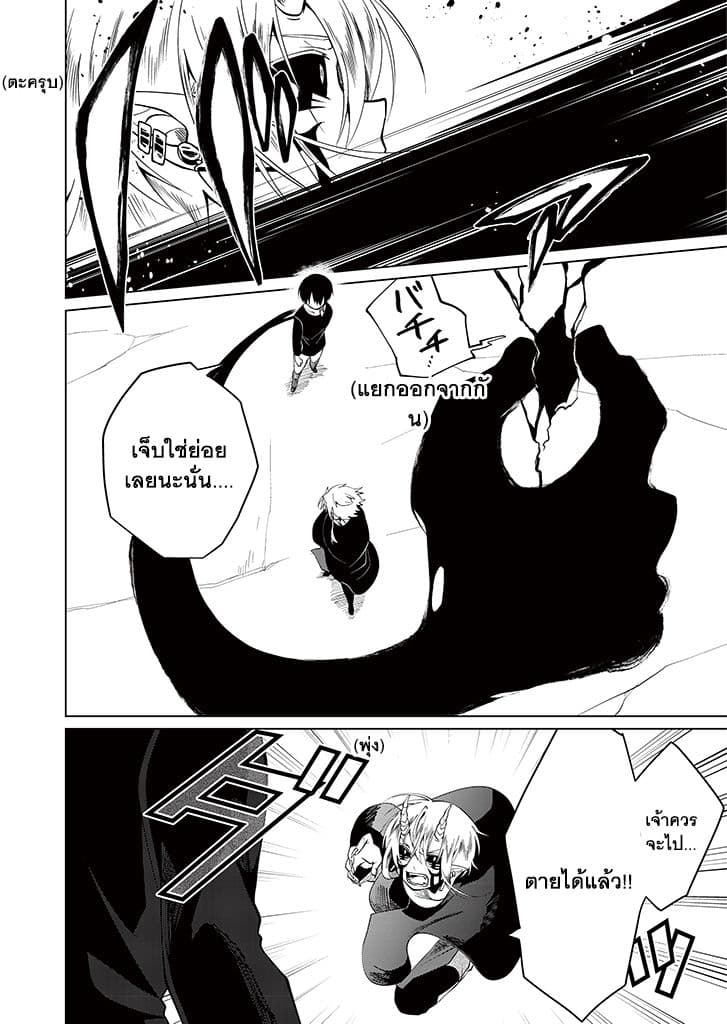 Aoki Fuchi no Hako 10-10