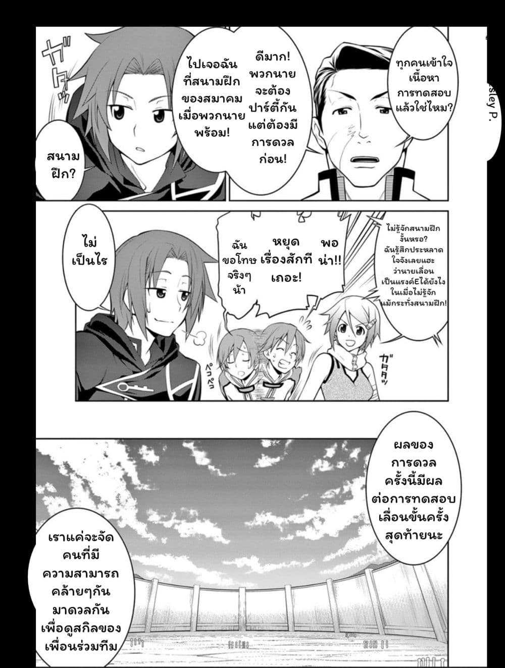 Legend (Takano Masaharu) 14-14