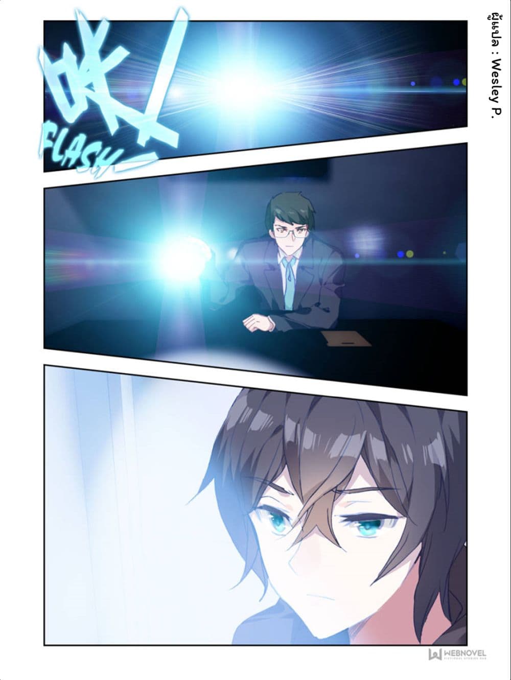 Swallowed Star ศึกล้างดวงดาว 8-8