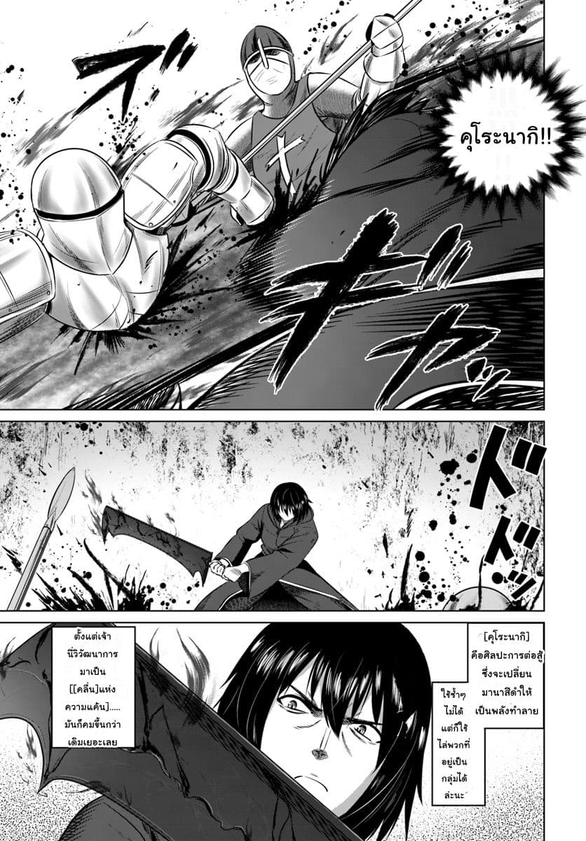 Kuro no Maou 13-13
