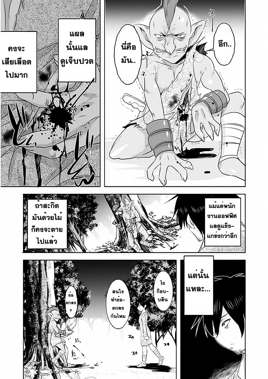 Atelier Tanaka 2-กิลด์นักผจญภัย